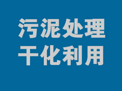 固废利用一站式服务解决方案