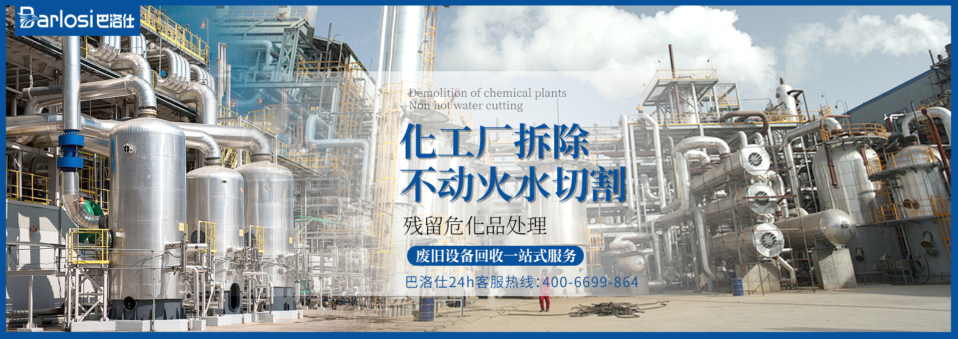 化工设备拆除合同范本图片大全，一看就懂的实用指南